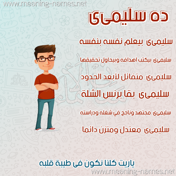 صور أسماء أولاد وصفاتهم